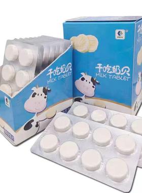 塔拉额吉干吃奶贝 原味含乳片168克 羊奶贝一件32盒8.32公斤 直播