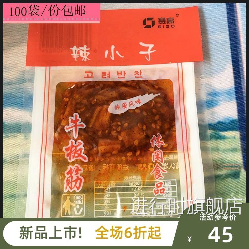 正宗品品泡椒香辣牛板筋辣条现货赛高辣妹妹辣小子牛板筋小包零食