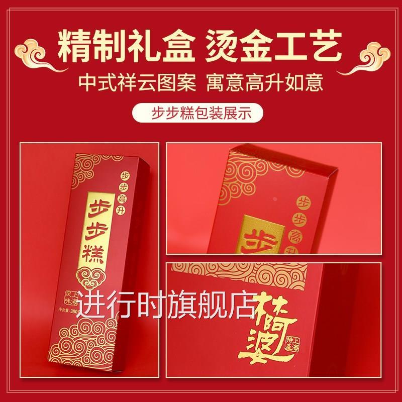 步步高升糕点点心零食中式老式订婚乔迁高考礼盒考试升学中高公考
