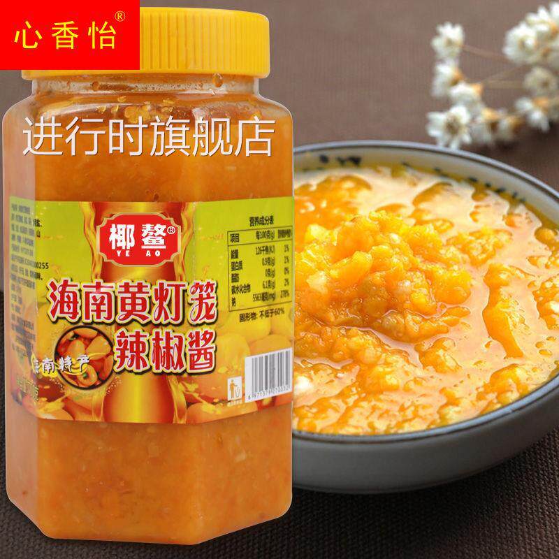海南特产黄灯笼辣椒酱特价包邮剁椒三亚酱蒜蓉香辣酱超香调味料