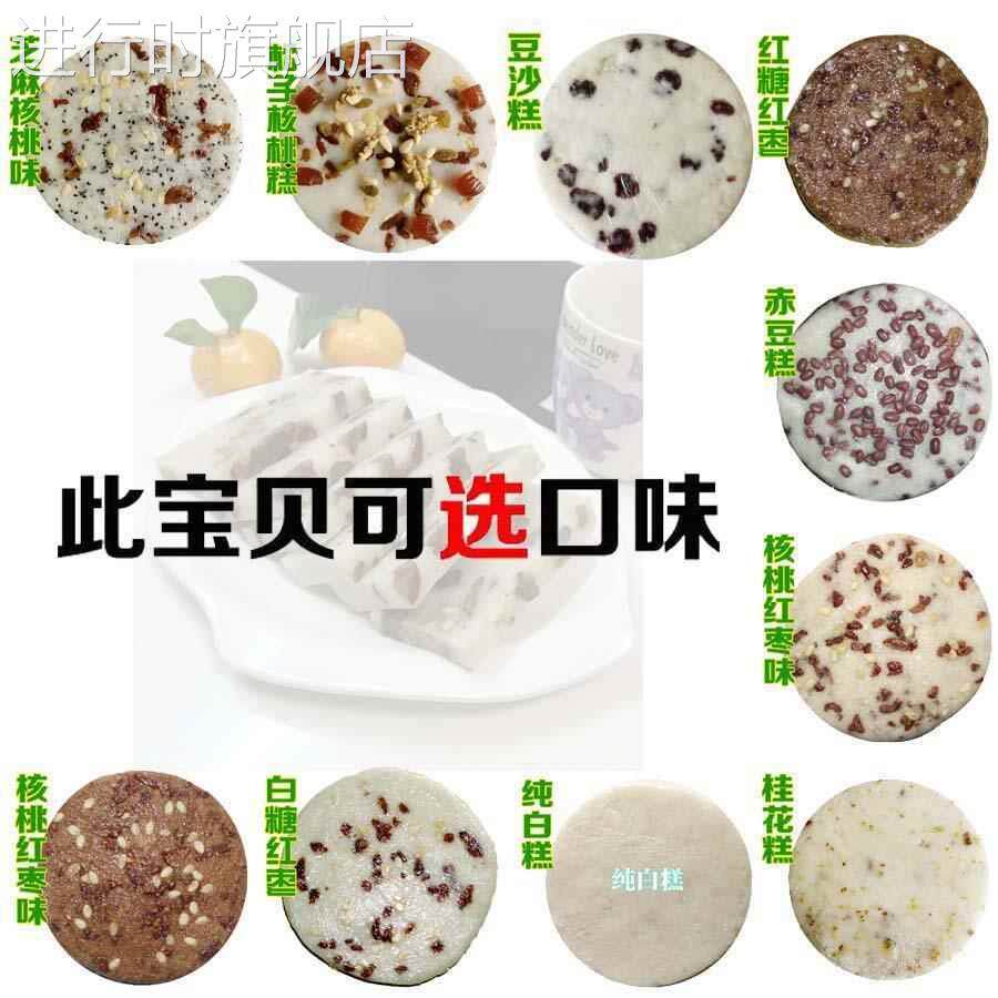 上海崇明特产崇明糕1斤2斤圆形手工现做重阳糕甜味糯米糕点小吃食