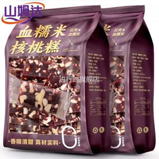 央妈推荐！血糯米核桃糕无蔗糖红枣添加剂孕妇必买零食官方旗舰店