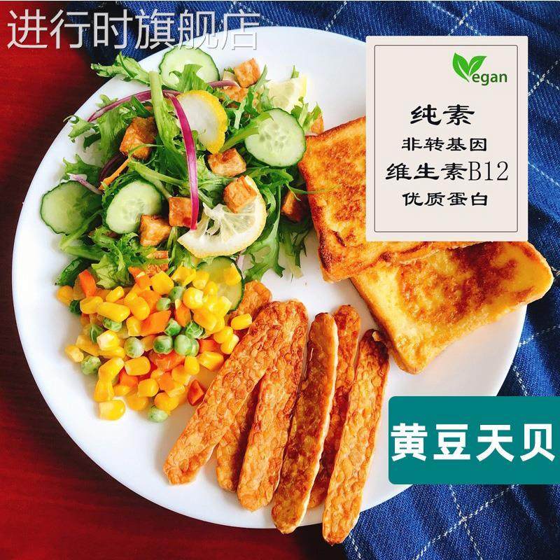 正宗官方旗舰店新鲜印尼天贝纯素食tempeh丹贝毛毛黄豆发酵菌纳