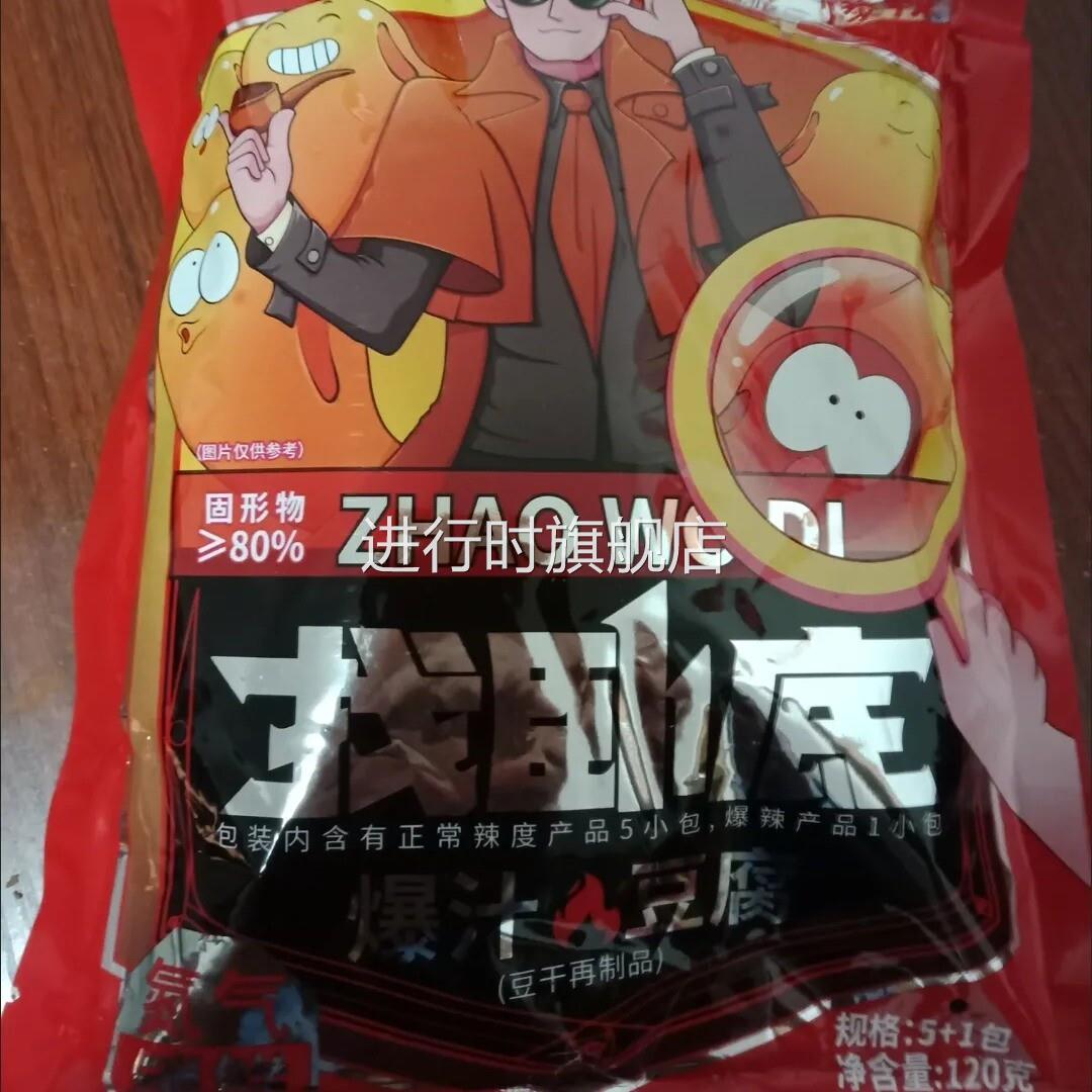 【找卧底】爆汁卧底豆腐豆干爆开袋即食解馋辣小零食下午茶