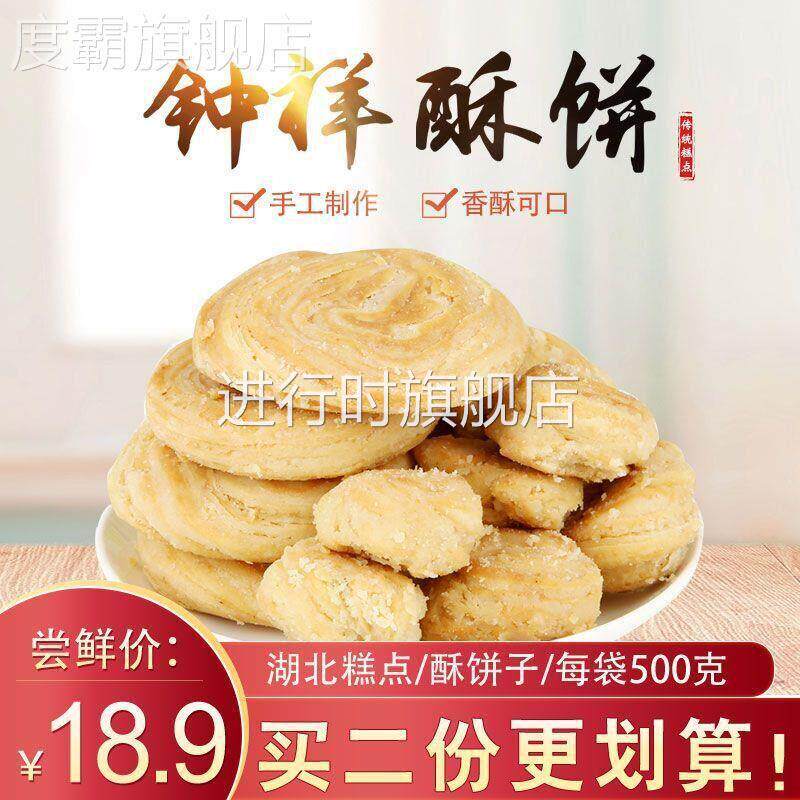 钟祥手工糕点酥饼子长酥条袋装湖北特产广生庵酥粑粑传统点心小吃