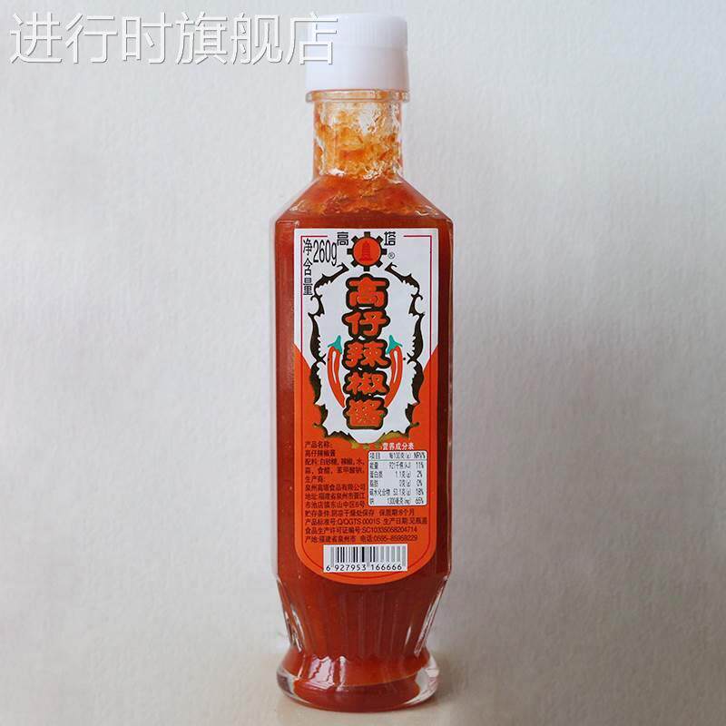 福建厦门特产大全 泉州闽南高塔高仔甜辣椒酱高塔甜辣酱肉粽菜粿