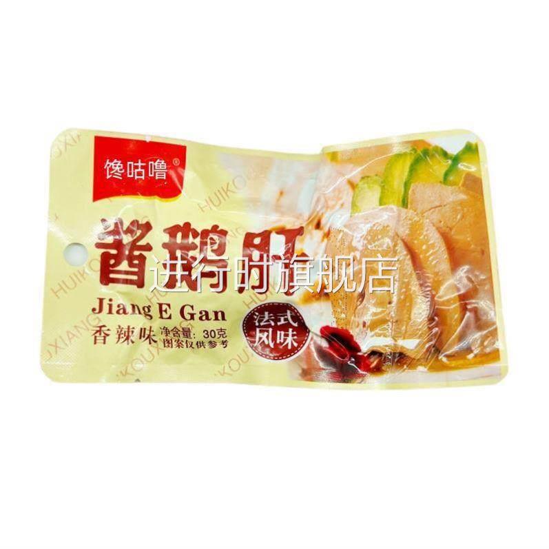 馋咕噜酱鹅肝香辣卤味开袋即食麻辣法式风味休闲零食小吃