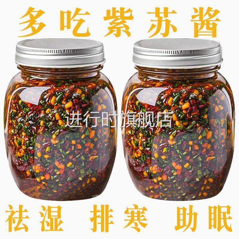 广东特产紫苏酱不辣原味老牌子香辣拌面 面拌饭神器素食开 胃下饭