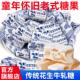 牛轧糖官方旗舰店怀旧糖果花生喜糖奶糖老式 糖年货80后牛扎糖童年