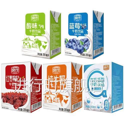 风行牛奶原味酸奶200ml*24盒 蓝莓红枣枸杞高钙低脂纯牛奶整箱装