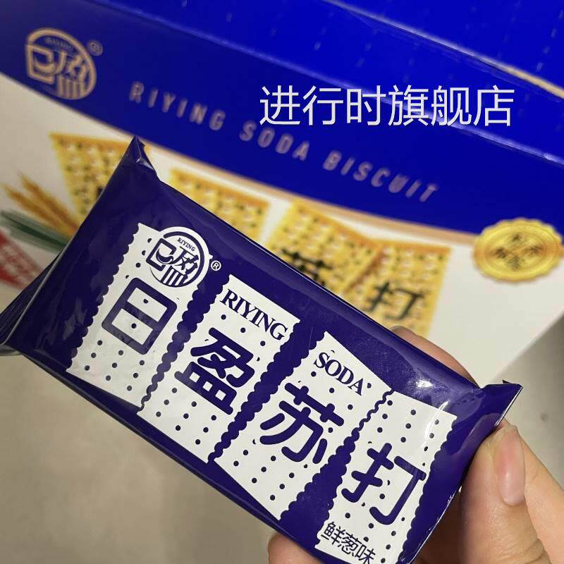 宁波 日盈咸味苏打发酵饼干芝麻味 海苔味 鲜葱味即食休闲散装