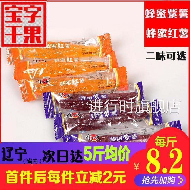 福建金土地蜂蜜紫薯干 干红薯干 干地瓜干即食小包装薯仔薯条500g