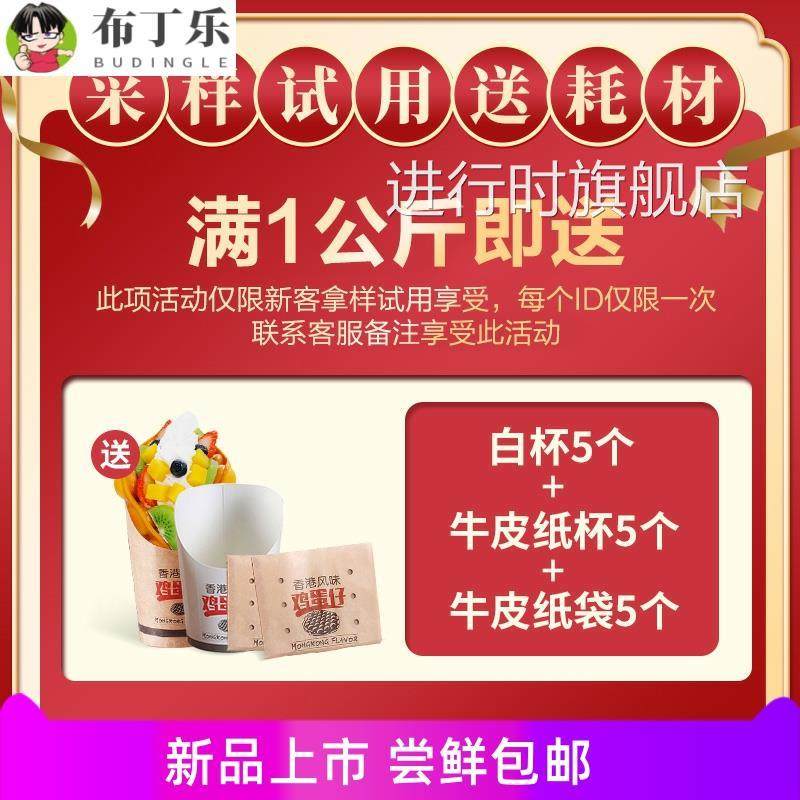 万卓港式鸡蛋仔粉蛋仔粉商用预拌粉港味专用鸡蛋仔原料家用松饼粉