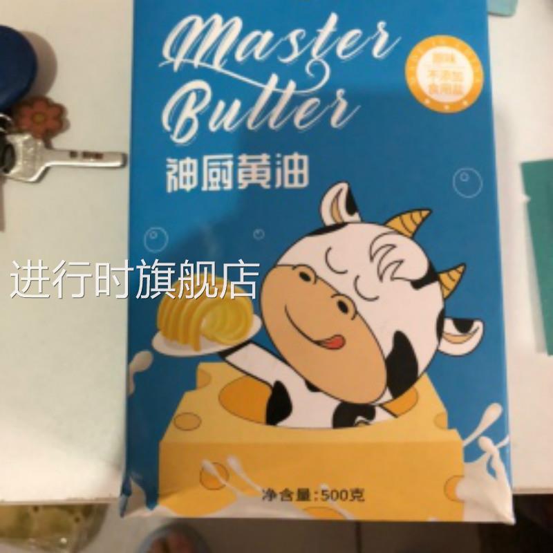 鲜货大唐神厨黄油家用烘焙植物黄油500g牛排饼干无盐黄油雪花酥食