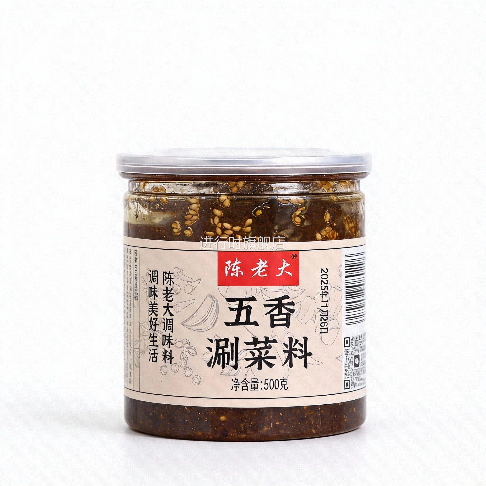 陈老大涮菜料五香河南特色调料三门峡羊肉烩面米线料麻辣涮菜酱料