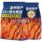 温州鸭舌特产特大开袋即食鸭货卤味旗舰店酱香味熟食品小吃小零食