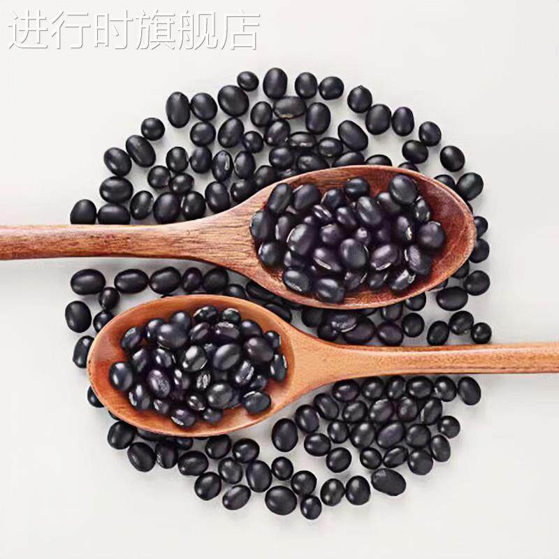黑龙江有机黑豆农家自种黄心黑豆纯天然非转基因打豆浆专用有机粮