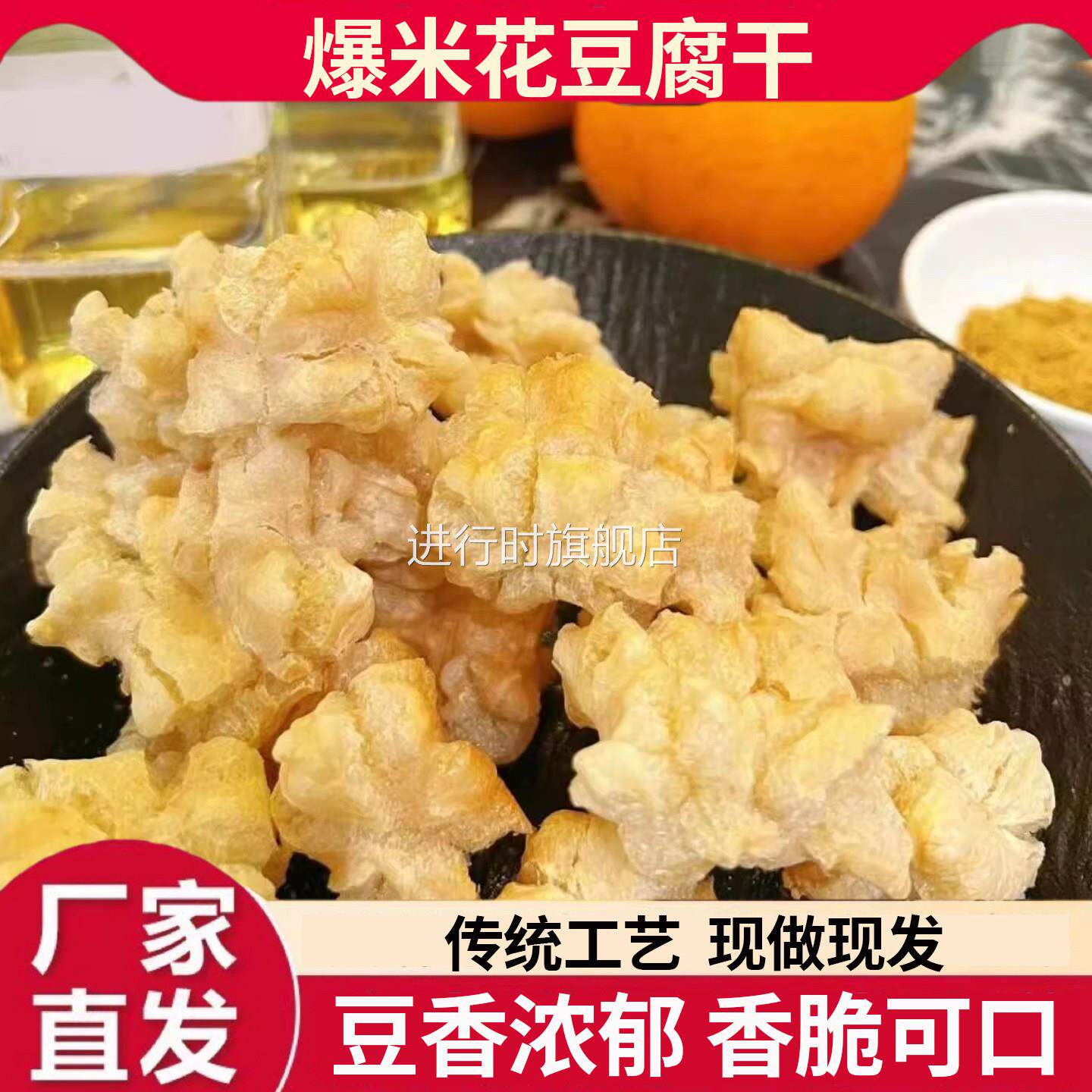 脆豆腐干货云南石屏爆米花豆腐干建水干豆腐粒油炸烧烤酥脆干货