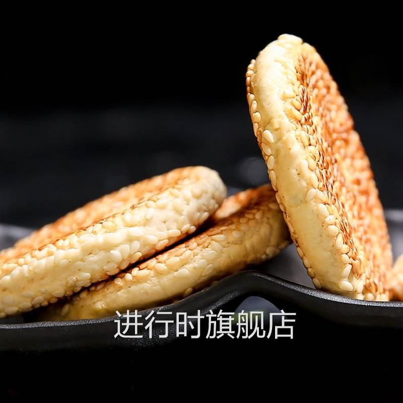 湖北特产食博园黄石港饼500g薄脆黑芝麻馅饼散称休闲零食传统糕点