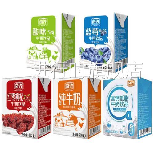 风行牛奶原味酸奶200ml*24盒 蓝莓红枣枸杞高钙低脂纯牛奶整箱装