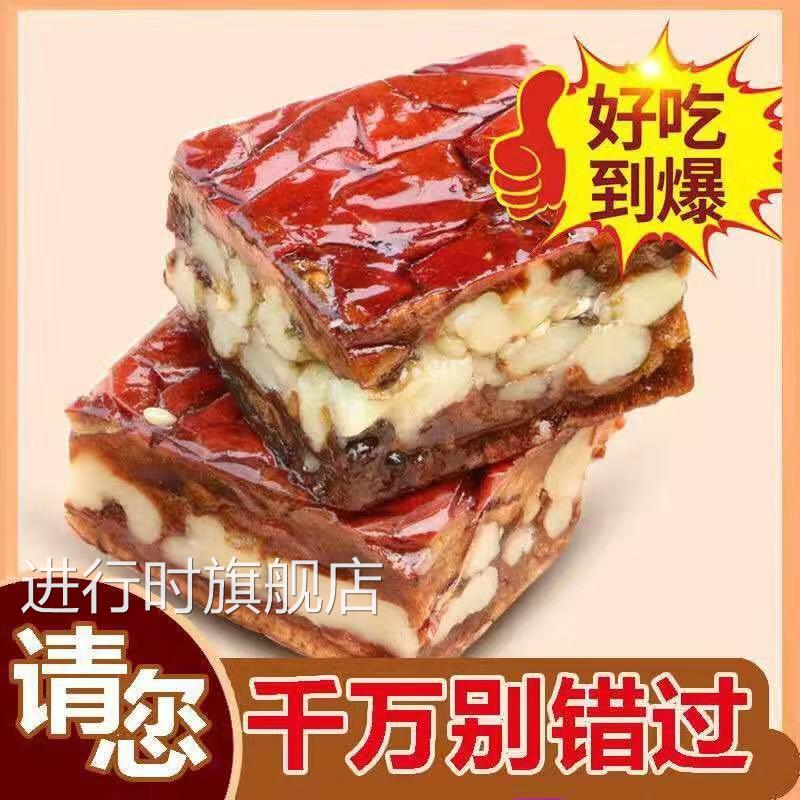 唐二胖红枣汉堡250g独立包装枣仁派红枣夹核桃新疆特产枣糕零食
