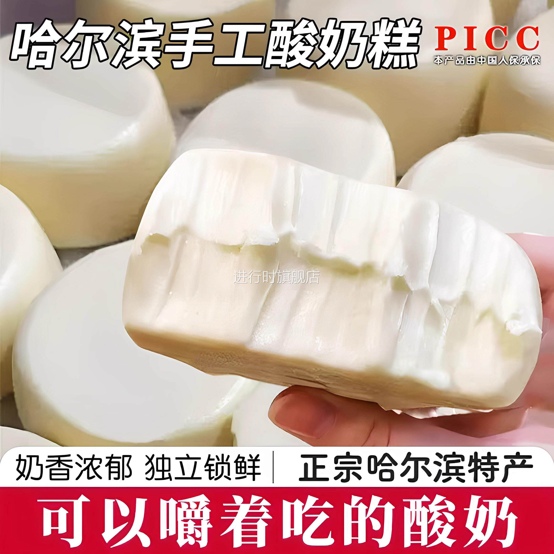 哈尔滨酸奶糕东北特产手工内蒙古奶酪疙瘩糕点地方小吃点传统食品