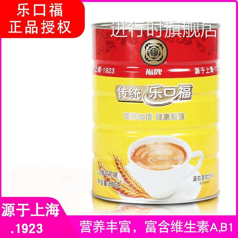 上海福牌传统乐口福888g400g800g袋装可可味180g随身包乐口福冲饮