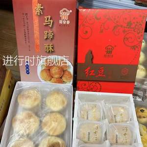 福建鼓浪屿厦门特产阿吉仔手工绿豆红豆素馅饼老字号旅游伴手礼