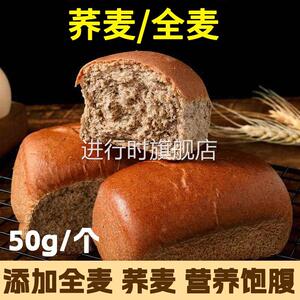 荞麦老面包0添加蔗糖早餐粗粮饱腹代餐无糖精尿友老人零食店专用