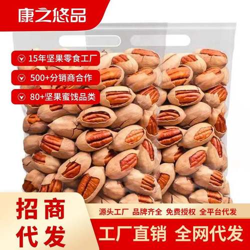 美国奶油长寿果碧根果碧根果仁原味家庭装含罐一箱家用包装