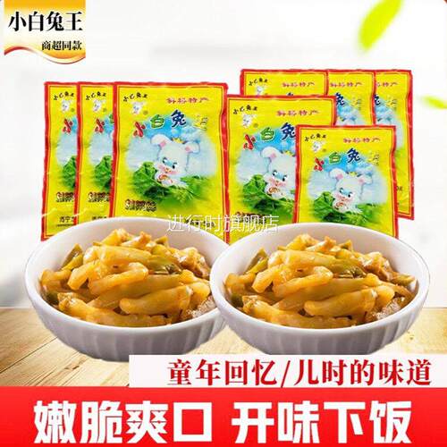 小白兔王榨菜丝去皮榨菜片下饭开胃咸菜拌饭开袋即食小包装箱