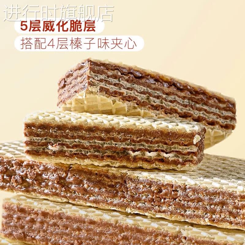 榛子味夹心威化饼干会员代购MM进口下午茶办公零食1.35KG独立包装