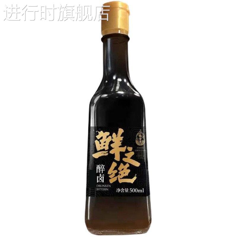 陆金华鲜之绝醉卤熟醉虾醉蟹钳醉螺料酒香糟卤商用卤料汁龙虾调味