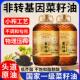 央妈推荐 纯菜籽油国家一级物理压榨低芥酸小榨菜籽油官方旗舰店