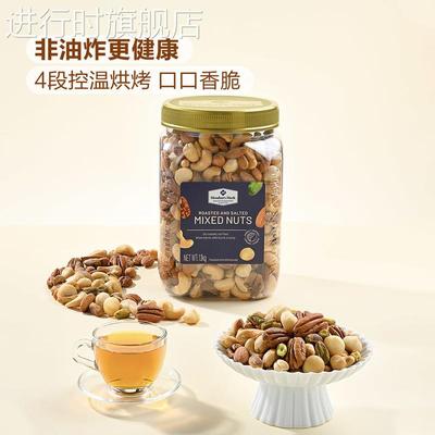山姆代购越南进口盐焗混合坚果仁开心果零食会员超市官方旗舰店