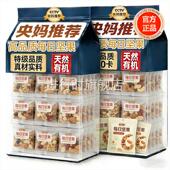 每日坚果官方旗舰店正品 坚果每日一包独立包装 孕妇专用 农科院