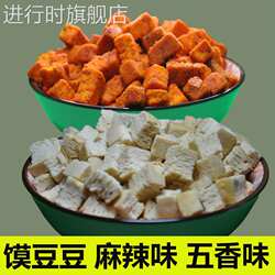 乾县馍豆豆陕西省乾州特产手工传统美食面馍蛋蛋陕西馍豆豆棋子豆