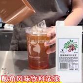 酸角风味饮料浓浆盾皇云南特产酸梅浓缩果汁酸角美式 商用冲泡饮料