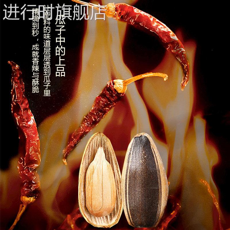商丘麻辣瓜子沂郎散装五香瓜子回味麻辣味葵花籽炒货河南特产零食