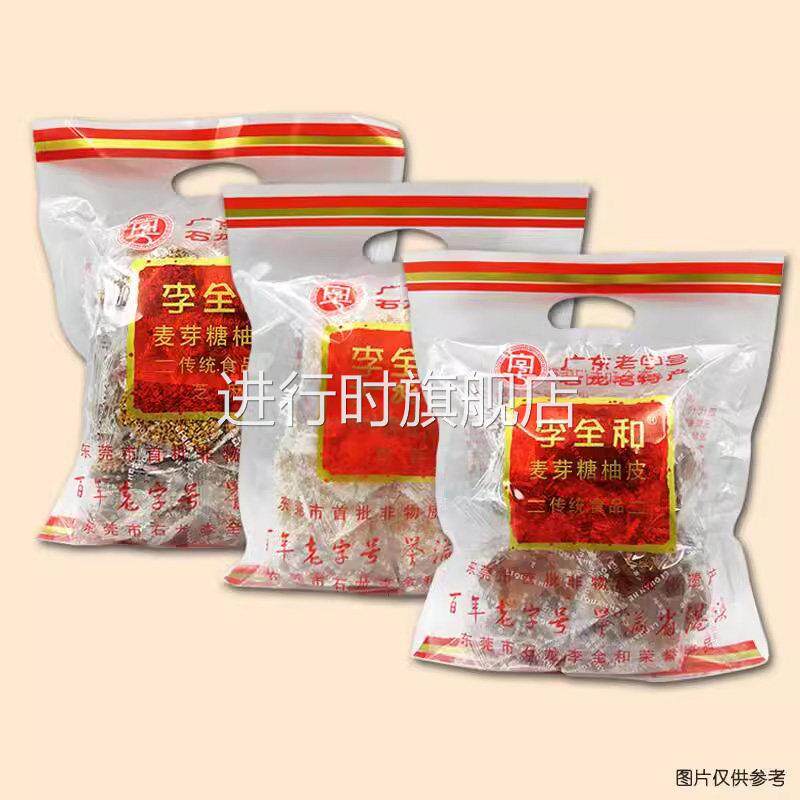 石龙李全和麦芽糖柚皮广东特产小吃东莞手工零食糖果芝麻椰蓉手信