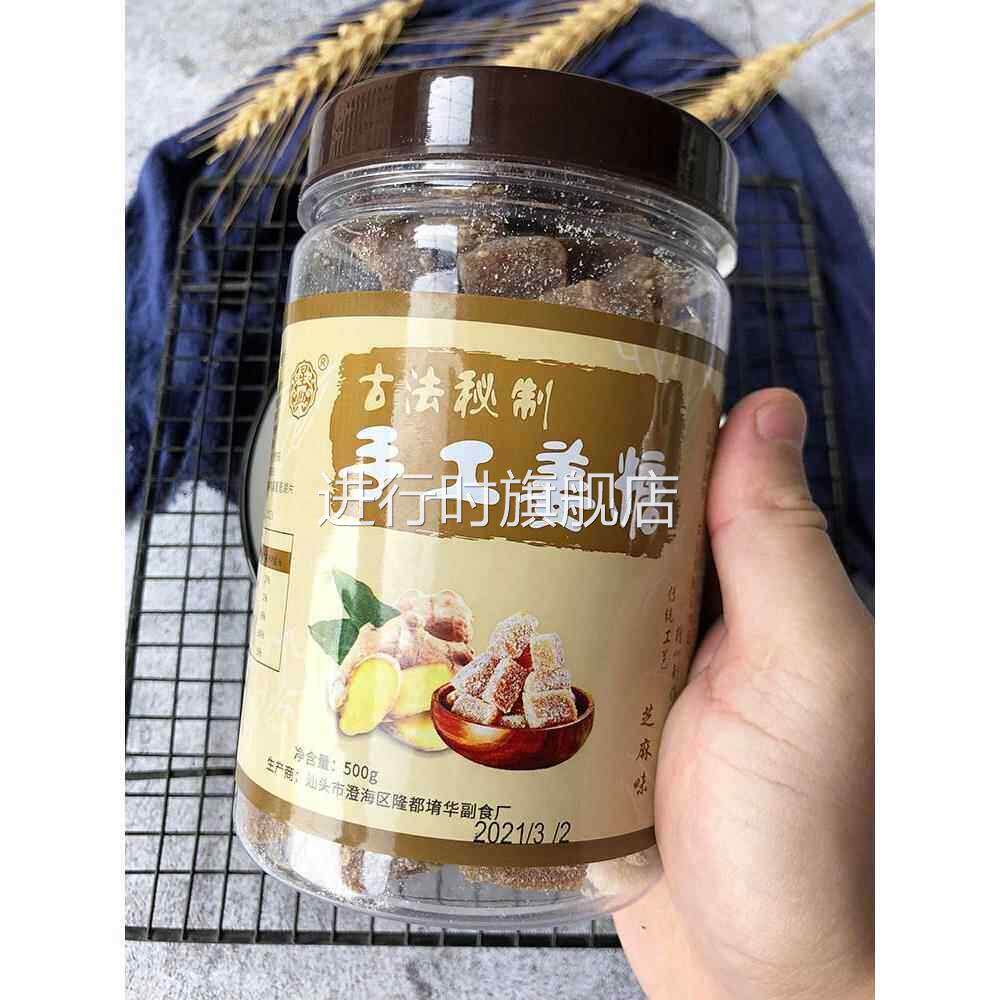 手工姜汁软糖500g老姜糖块硬糖特产正宗芝麻黑糖儿童怀旧零食罐装