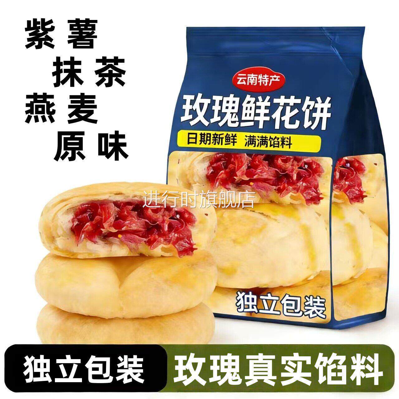 胖超市东来！鲜花饼女生爱吃的零食好吃的云南特产休闲食品旗舰店