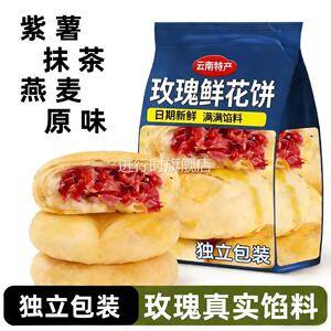 胖超市东来！鲜花饼女生爱吃的零食好吃的云南特产休闲食品旗舰店