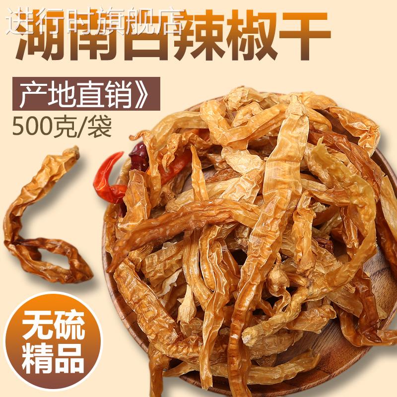 白辣椒干干白辣椒湖南特产干辣椒晒干农家自制晒干白辣椒超值