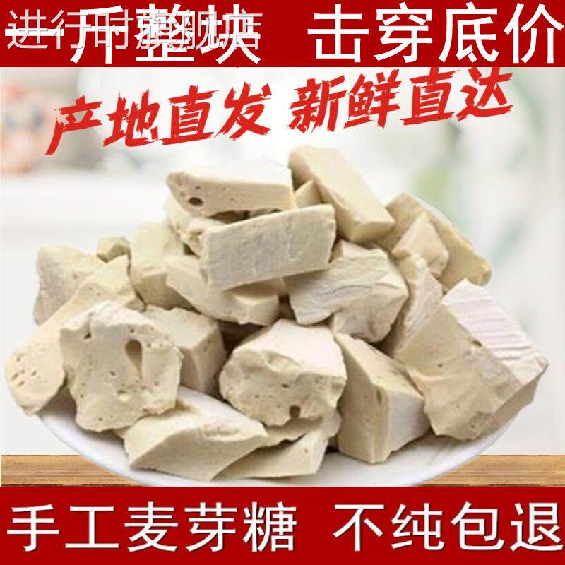 湖北省玉米麻糖五峰特产纯手工干纯麦芽糖捶捶糖袋装正宗老式零食