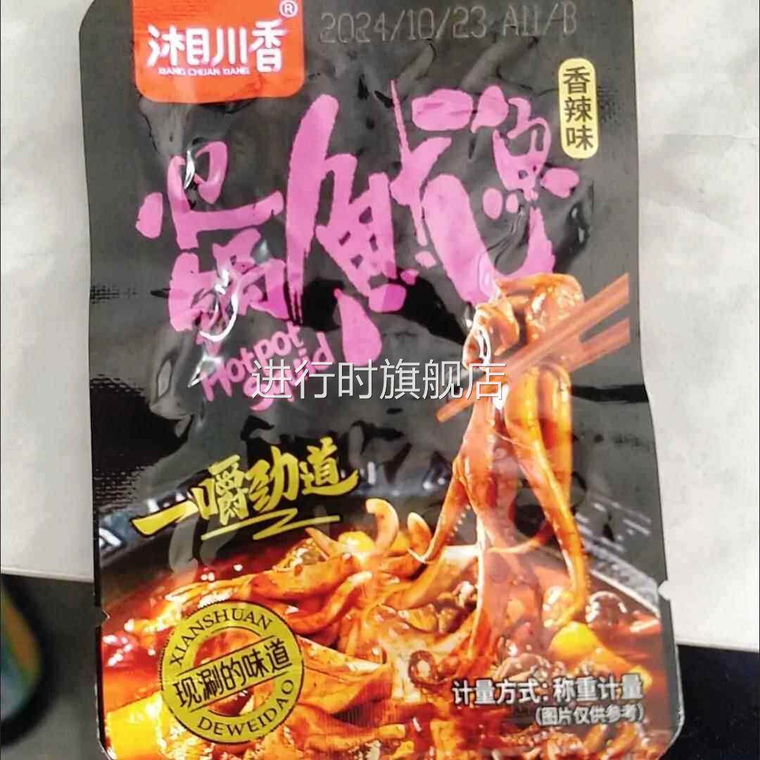 【特价100包】香辣鱿鱼丝即食海味鱿鱼须解馋休闲 零食小吃5包
