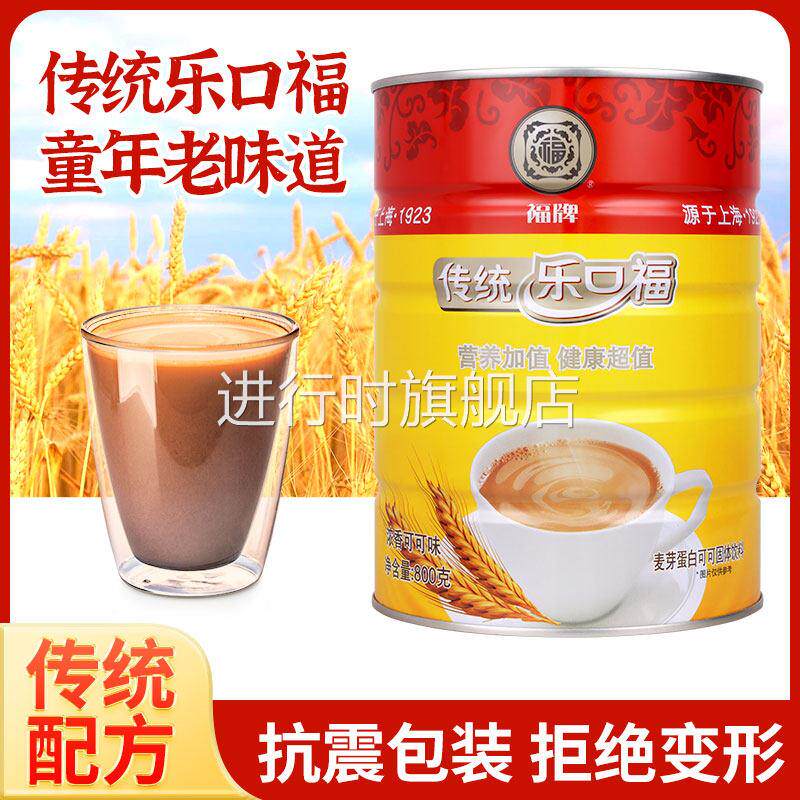 福牌传统乐口福800g罐装香浓麦乳精可可粉麦芽蛋白饮料官方旗舰店