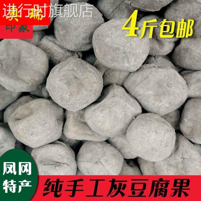 灰豆腐果贵州特产遵义特产凤冈特产纯手工灰豆腐官方旗舰店