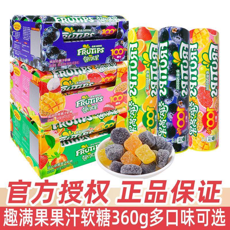 徐福记雀巢趣满果果汁软糖橡皮糖qq糖果小朋友儿童分享小零食