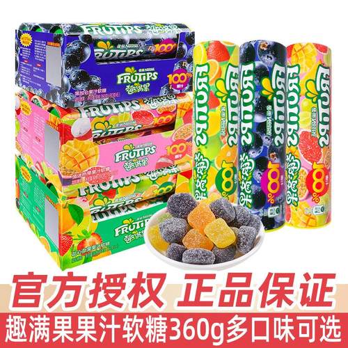徐福记雀巢趣满果果汁软糖橡皮糖qq糖果小朋友儿童分享小零食